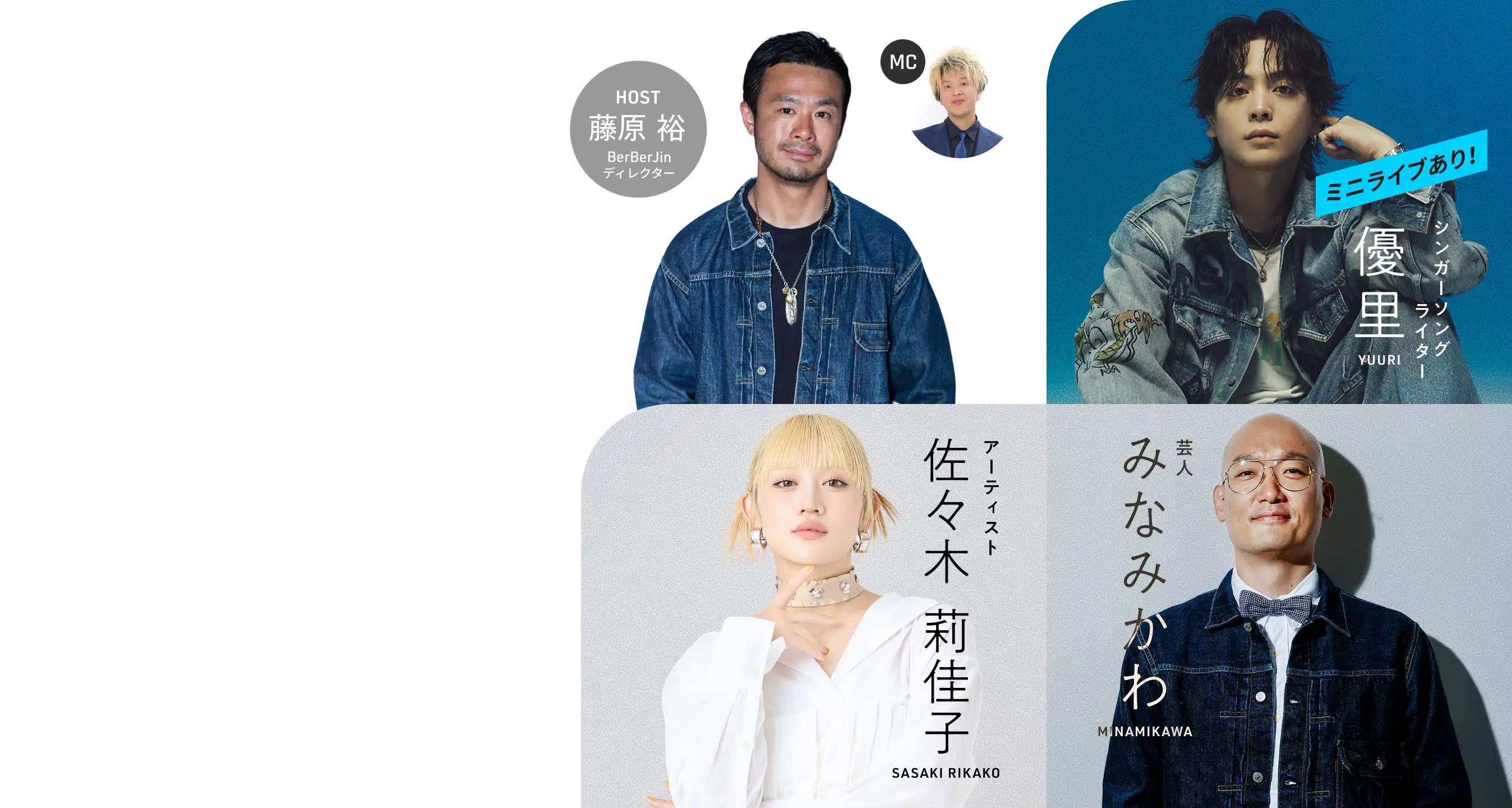服と人